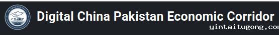 Digital China Pakistan Economic Corridor